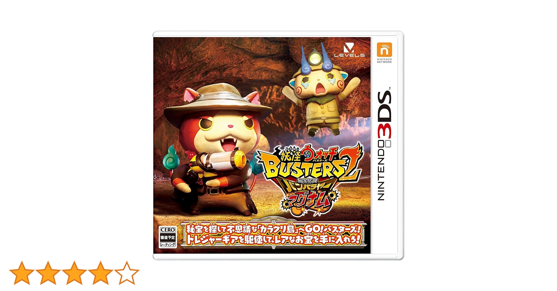 Amazon.co.jp: 妖怪ウォッチバスターズ2 秘宝伝説バンバラヤー